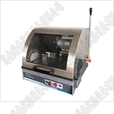 柜式金相切割機